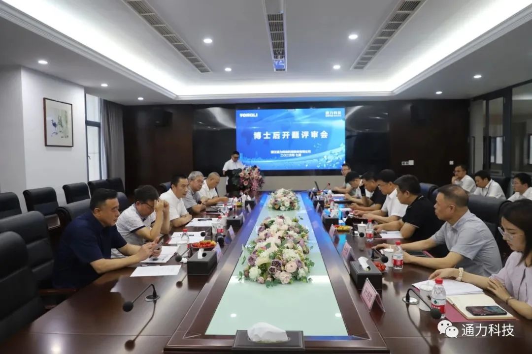 科研賦能 | 通力科技“齒輪修形仿真技術(shù)”博士后工作站開題評審會順利召開！