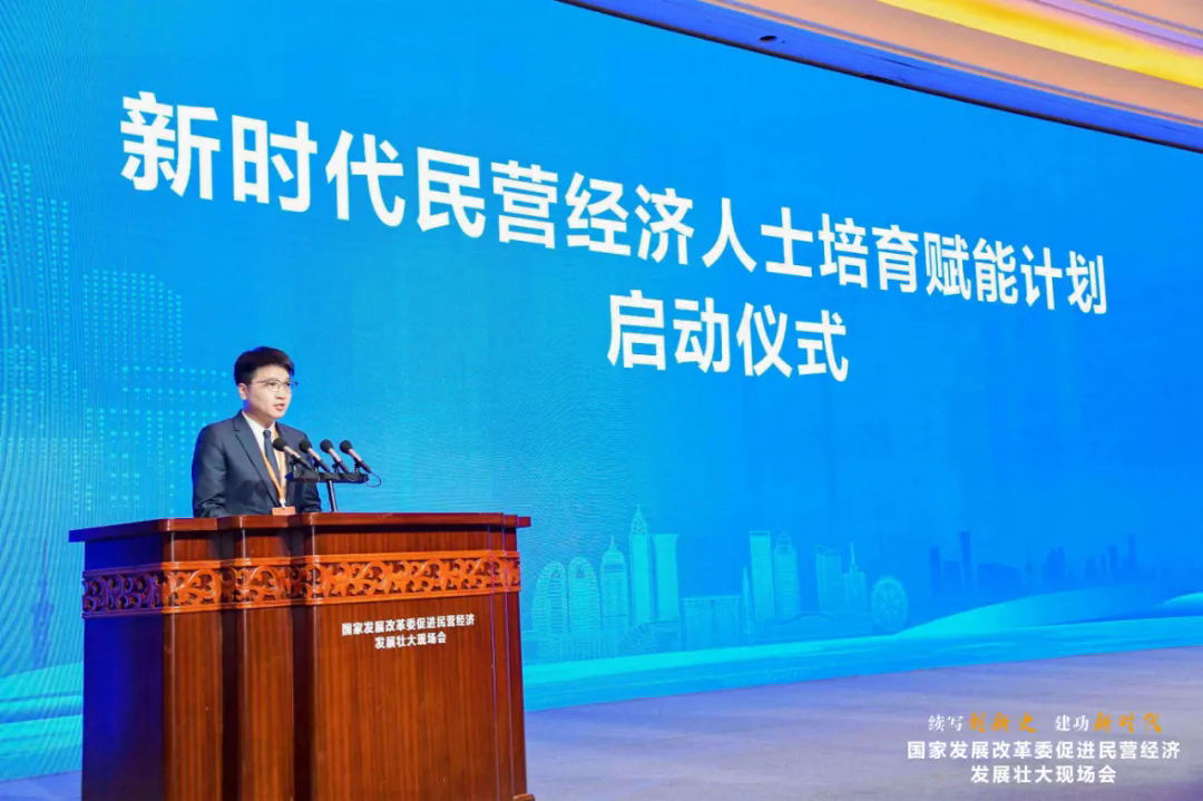 國家發(fā)展改革委促進(jìn)民營經(jīng)濟(jì)發(fā)展壯大現(xiàn)場(chǎng)會(huì)在溫州召開，項(xiàng)純堅(jiān)受邀參加會(huì)議并發(fā)言